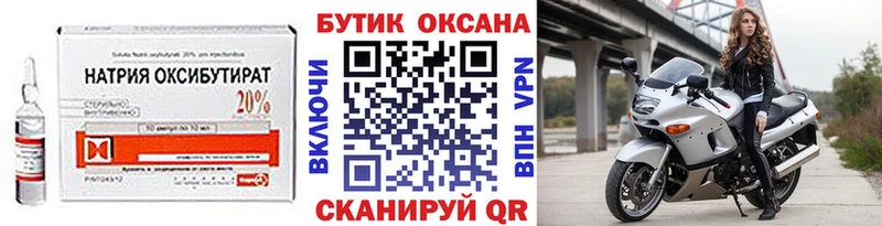 БУТИРАТ 99%  Надым 
