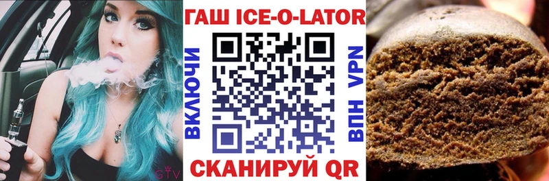 ссылка на мегу как зайти  даркнет какой сайт  Надым  ГАШИШ ice o lator  продажа наркотиков 