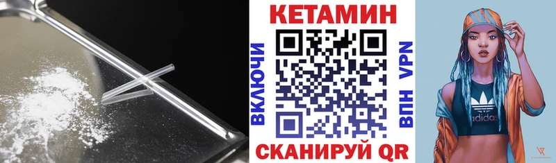 КЕТАМИН VHQ Надым